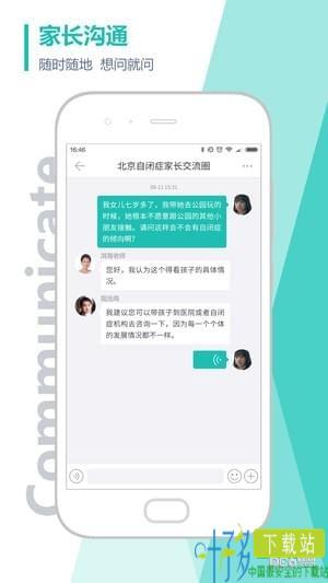 恩启社区app下载