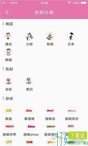 悦漫画app下载