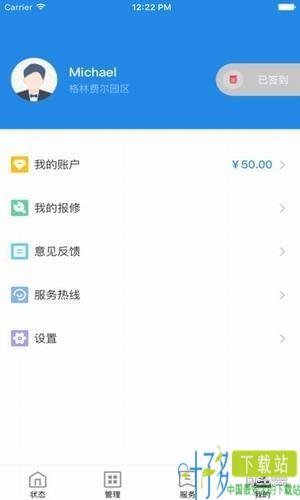 维小保app下载