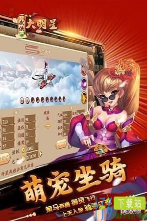 武侠大明星九游版下载