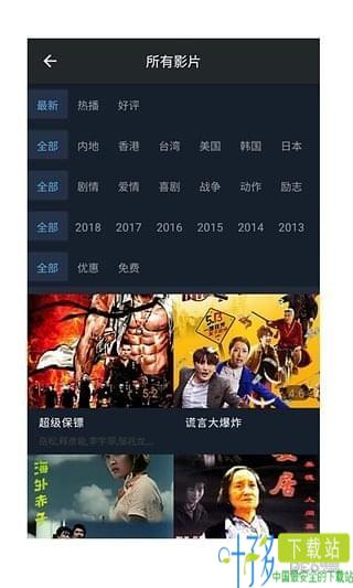 走马电影app下载