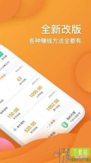 闲来合伙人app下载