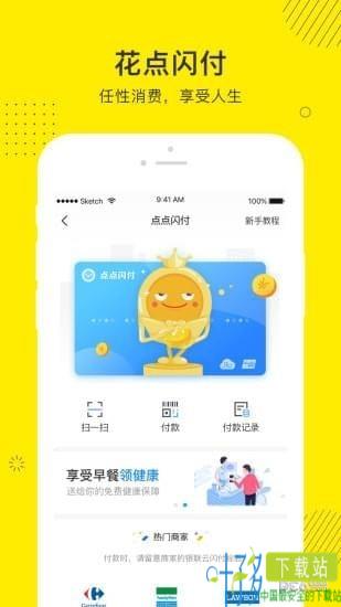 点点金融app下载