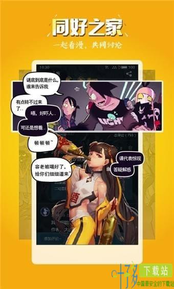 玄猫漫画app下载