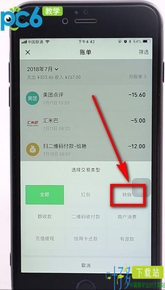 微信手机版官方下载