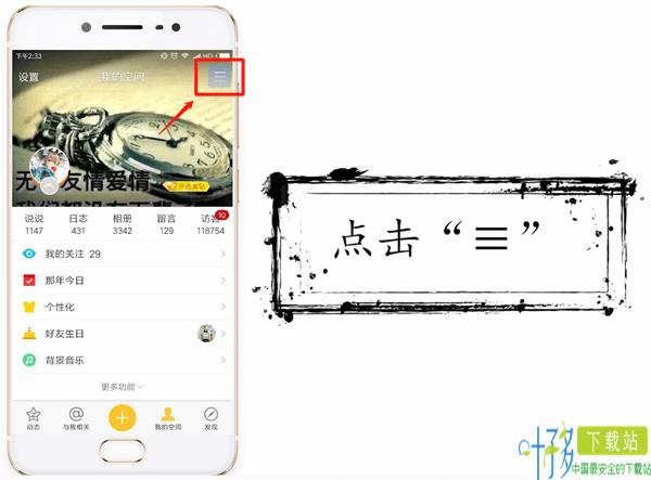 qq2019最新版下载