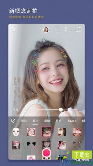 美颜相机app