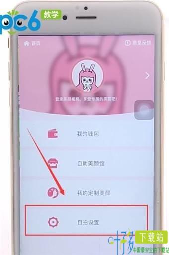 美颜相机app