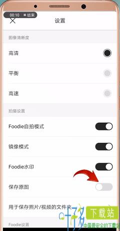 美食相机app