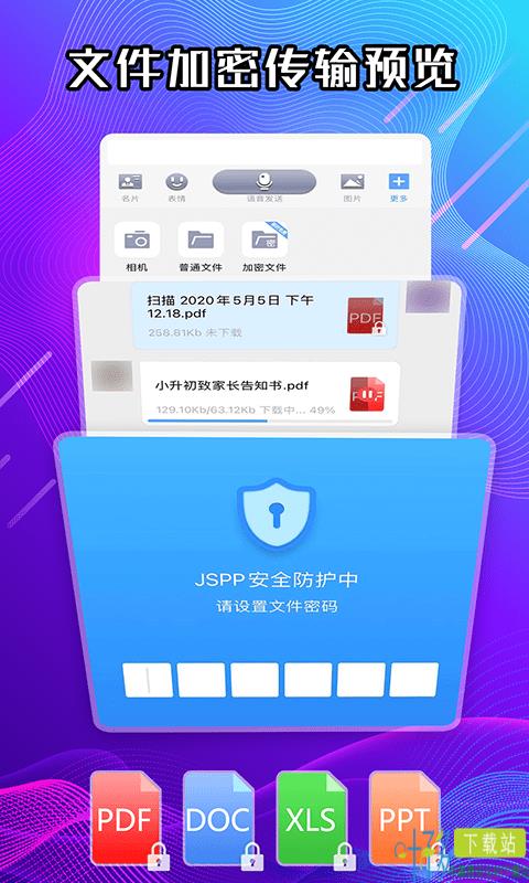 JSPP极速版