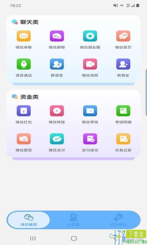 星泽图片编辑