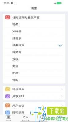 我爱计时器APP最新版图片1