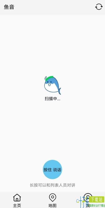 小鱼传音