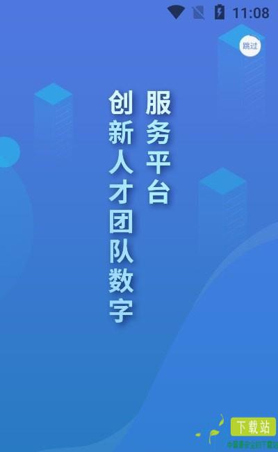 创新人才团队