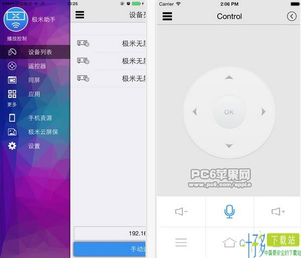 极米助手app