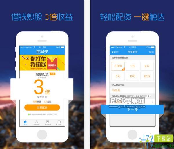 金斧子理财app