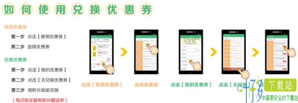如何使用兑换优惠劵?