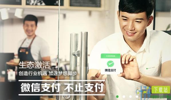 WeChat Pay