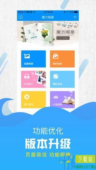 魔力相册app