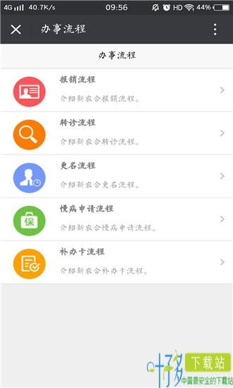 豫保通app