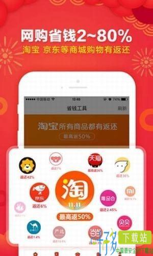 折店优惠券app