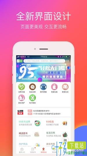 在沈阳app下载