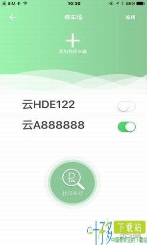 楚雄智慧出行app下载