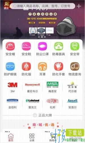 新明辉商城app下载