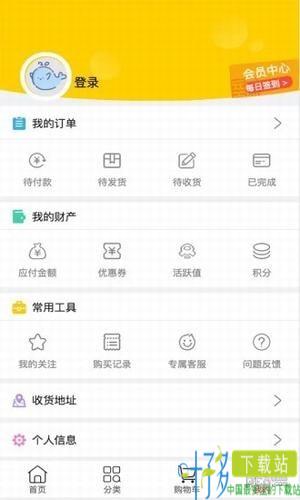 新明辉商城app下载