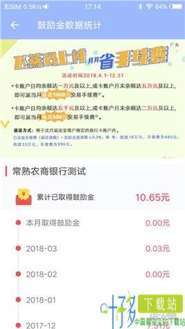 飞燕码上付app下载