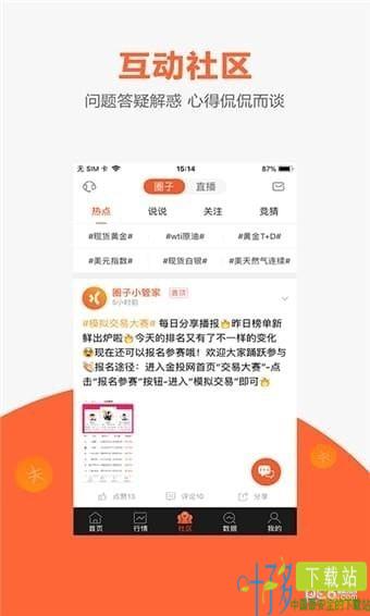 交易神捕app下载