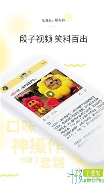 笑哥吹app下载