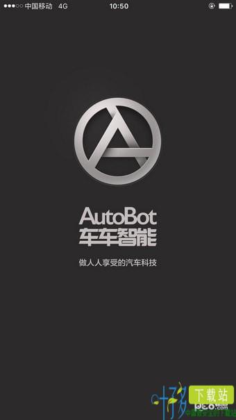 autobot行车记录仪