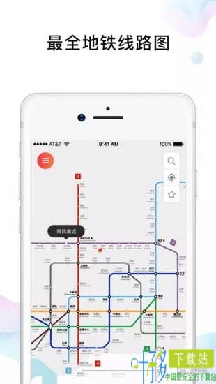 玩转地铁app下载