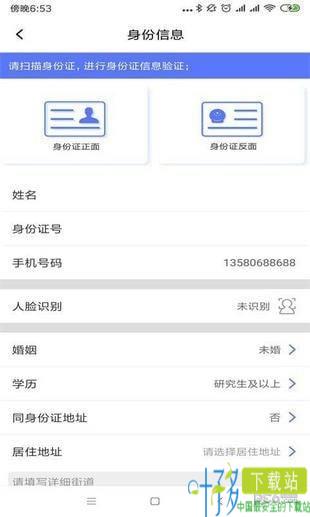 银保通app下载