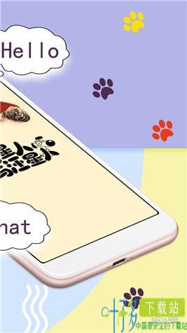 猫狗语翻译器app下载