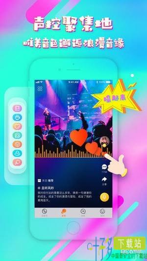 斗音变声器手机版下载