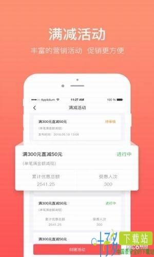 全城淘收银app