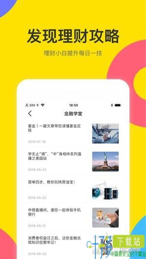 中银e校园湖北app下载