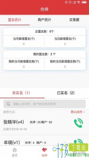 友米联盟app下载