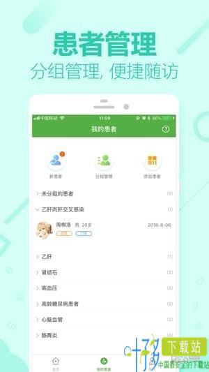 360健康医生版app