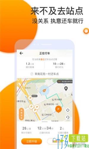 拜米租车app下载