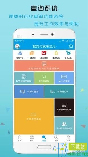 支付曝光台app下载