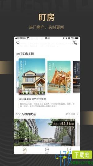 得居app