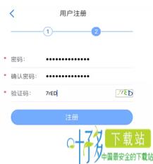 天津人力社保app官方下载