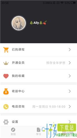 医管通app下载