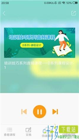 医管通app下载