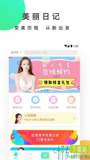 美业花期app