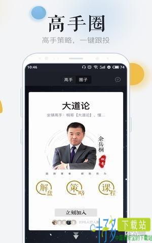 汇智盈期官方下载