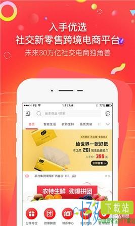 入手优选app